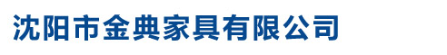 秦皇島森億機械設備有限公司